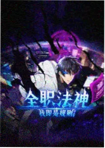 阴阳师动漫八百比丘尼时间旁观者封面