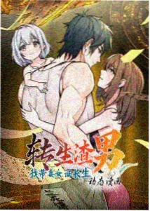 阴阳师动漫式神群像契约体系封面